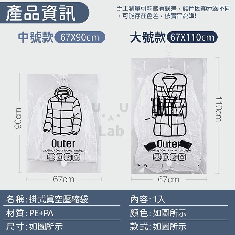 【新品現貨】掛式真空壓縮袋 衣物壓縮袋 可掛式真空壓縮袋 收納袋 真空壓縮袋 壓縮袋 真空收納袋 衣物收納袋 衣物真空袋-細節圖5