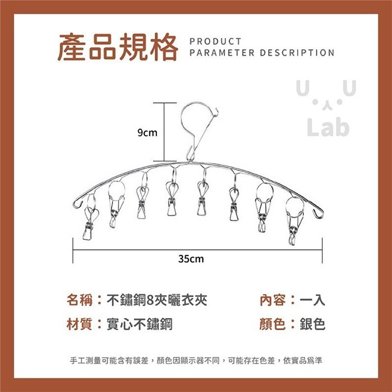 【新品上市 防風掛勾 台灣現貨】襪夾 襪子夾 曬衣夾 不鏽鋼曬衣夾 衣架 曬衣架 晾衣架 曬襪 晾衣夾 弧形衣架 曬襪夾-細節圖5