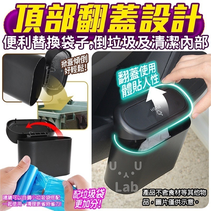 【新品】車用垃圾桶 汽車垃圾桶 車上垃圾桶 小垃圾桶 車內垃圾桶 車用垃圾桶掛式 車門垃圾桶 車上垃圾筒 車用掛式垃圾桶-細節圖7