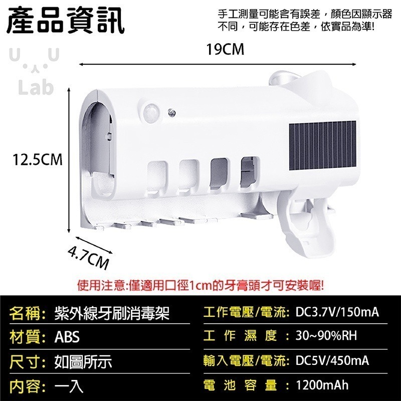 紫外線牙刷架 殺菌牙刷架 牙刷消毒架 紫外線牙刷消毒架 免插電殺菌牙刷架 紫外線殺菌牙刷 牙膏擠壓器 衛浴牙刷架-細節圖5