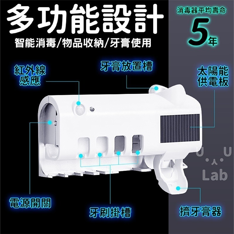 紫外線牙刷架 殺菌牙刷架 牙刷消毒架 紫外線牙刷消毒架 免插電殺菌牙刷架 紫外線殺菌牙刷 牙膏擠壓器 衛浴牙刷架-細節圖7