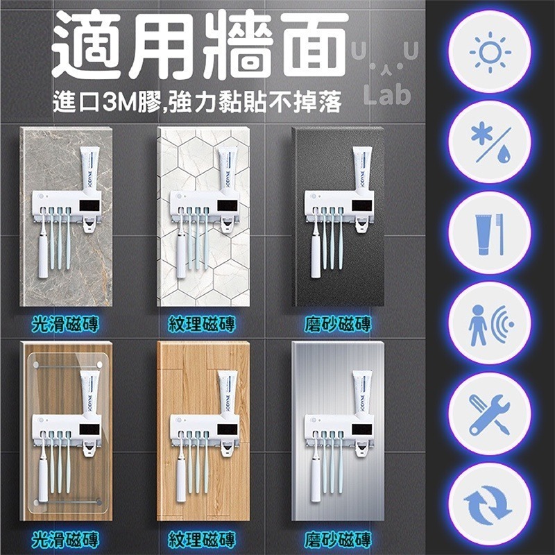 紫外線牙刷架 殺菌牙刷架 牙刷消毒架 紫外線牙刷消毒架 免插電殺菌牙刷架 紫外線殺菌牙刷 牙膏擠壓器 衛浴牙刷架-細節圖8