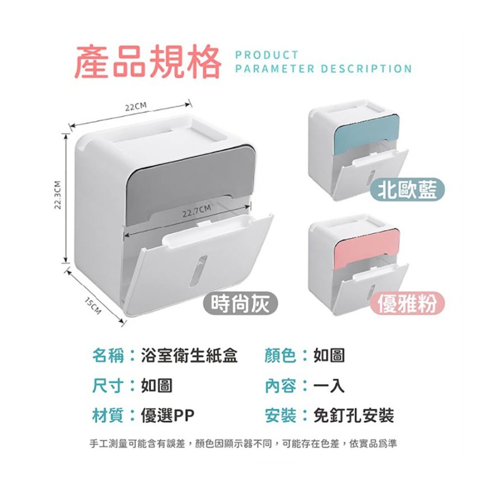 【台灣現貨】衛生紙盒 面紙盒浴室 衛生紙架 浴室衛生紙盒 壁掛衛生紙盒 防水衛生紙盒 面紙盒 廁所置物架 衛生紙收納盒-細節圖9