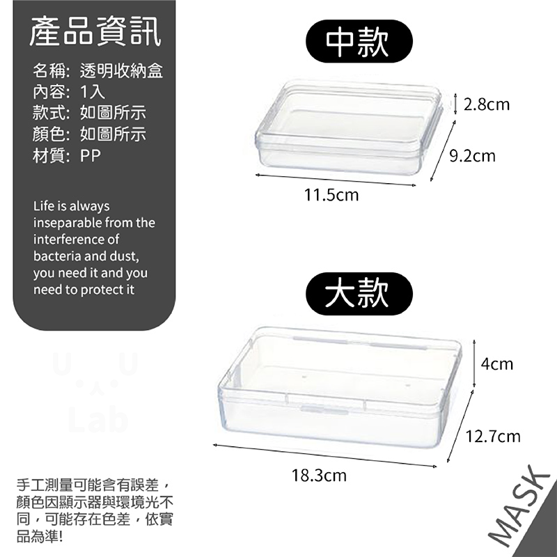 【新品現貨】口罩收納盒 耳環收納盒 透明收納盒 藥盒 首飾盒 飾品盒 塑膠盒 置物盒 分裝盒 零件盒 配件 隨身-細節圖5