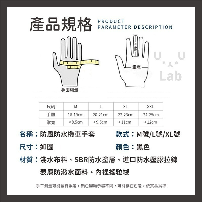 【新品上市 台灣現貨】機車手套 防水手套 防風手套 手套 防摔手套 保暖手套 防寒手套 騎車手套 騎士手套 摩托車手套-細節圖5