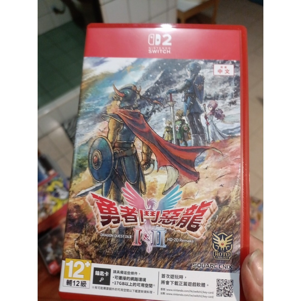 NS2 勇者鬥惡龍 1&2 HD-2D 重製版