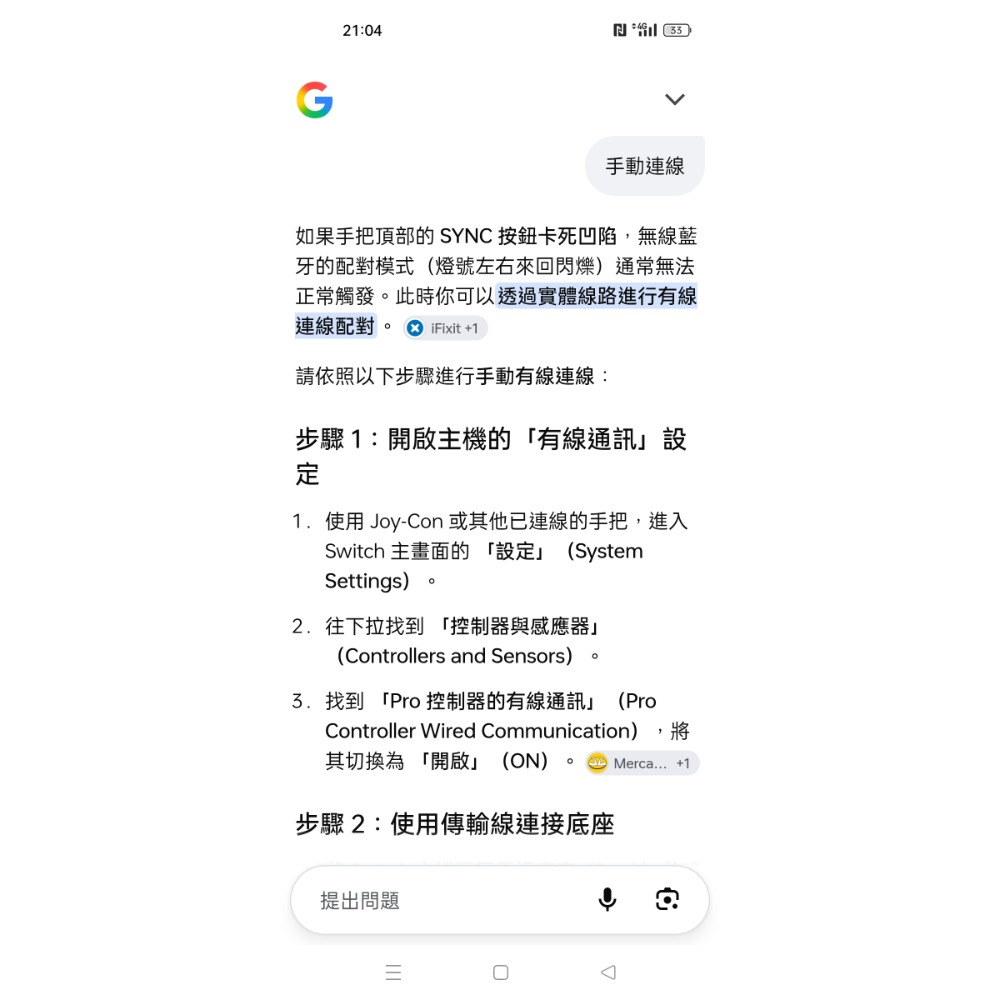 原廠PRO手把（連線按鈕有凹下去）-細節圖2