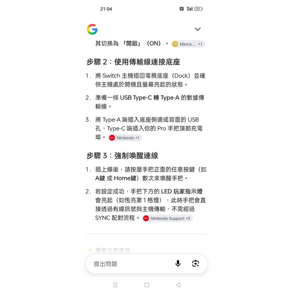 原廠PRO手把（連線按鈕有凹下去）-細節圖3