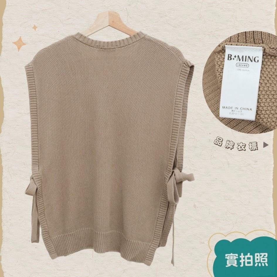 🐈 快來帶走我的二手衣 🇯🇵 🐈 日本正品 B:MING by BEAMS 背心拆賣 雙綁帶針織背心 米褐色 日-細節圖2