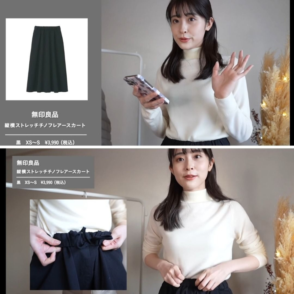 🐈 快來帶走我的二手衣🐈日本正品 無印良品 穿搭YT yubeshi ゆべし 同款 好看版型秋冬長裙 黑色 二手日牌-細節圖3