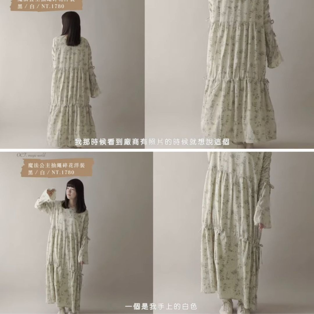 🐈 快來帶走我的二手衣 🇯🇵 🐈 日本正品 midori 魔法公主抽繩碎花洋裝 淡綠 蛋糕裙襬 二手日牌 古著-細節圖6