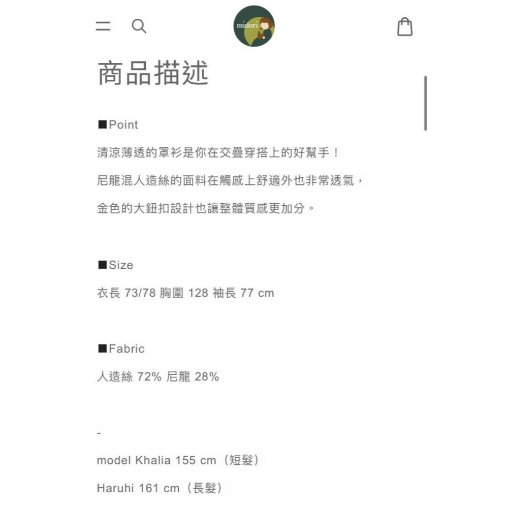 🐈 快來帶走我的二手衣 🇯🇵 🐈 日本正品 midori 綠 限量！藍調時光透膚襯衫 二手日牌 古著-細節圖4