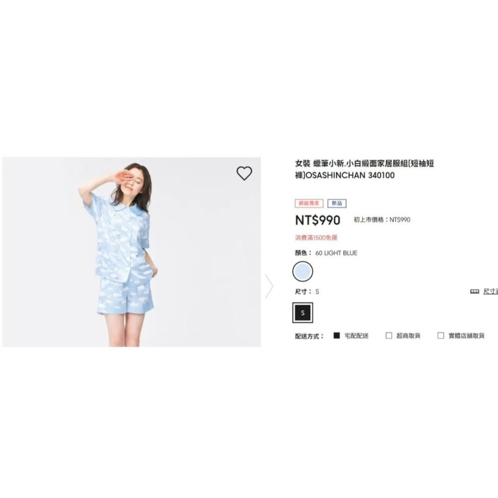 🐈 快來帶走我的二手衣 🇯🇵 🐈 日本正品 GU 蠟筆小新 小白緞面家居服 藍色 S號 睡衣 二手日牌 古著-細節圖3