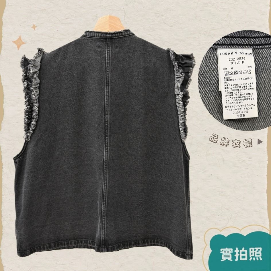 🐈 快來帶走我的二手衣 🇯🇵 🐈 日本正品 FREAK＇S STORE 日本人氣！挺版排釦牛仔背心 炭灰色 日牌-細節圖3