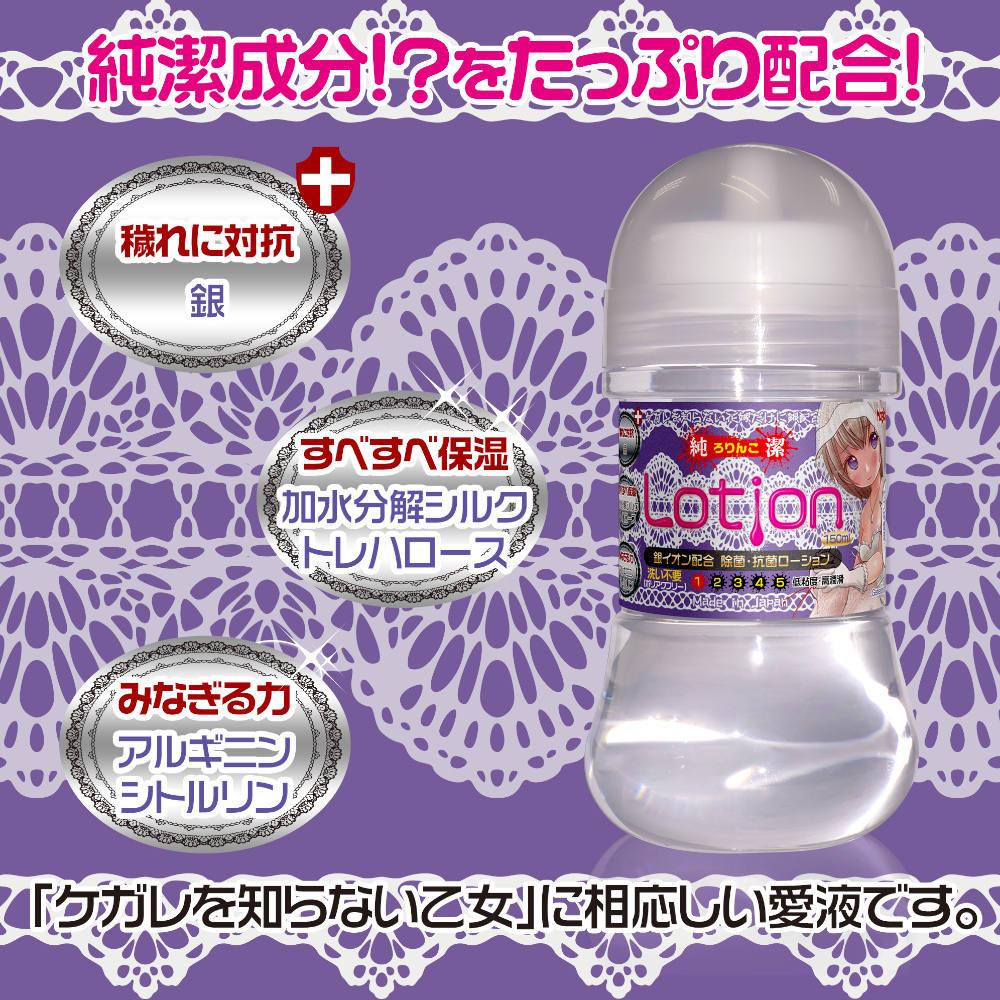 日本Magic eyes含有銀離子純淨潤滑液150ml 水溶性潤滑液 自慰潤滑 成人潤滑液 情趣用品-細節圖4
