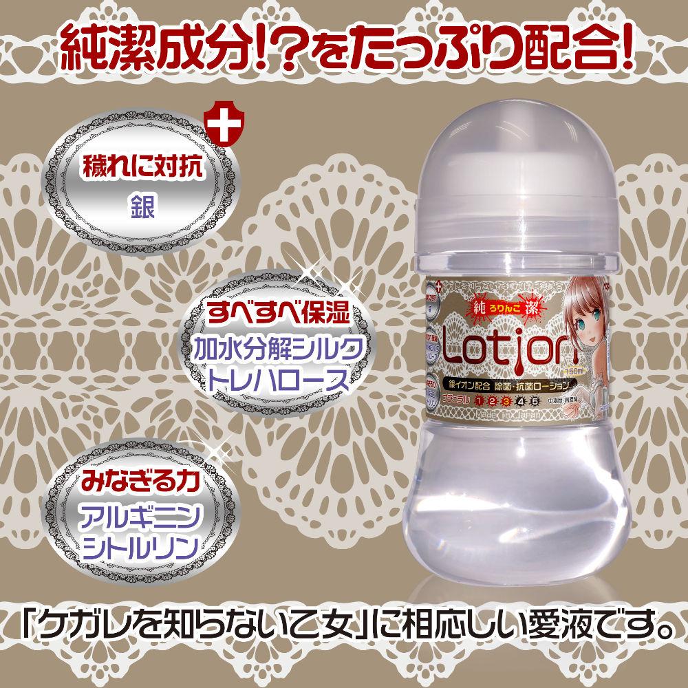日本Magic eyes含有銀離子純淨潤滑液150ml 水溶性潤滑液 自慰潤滑 成人潤滑液 情趣用品-細節圖7