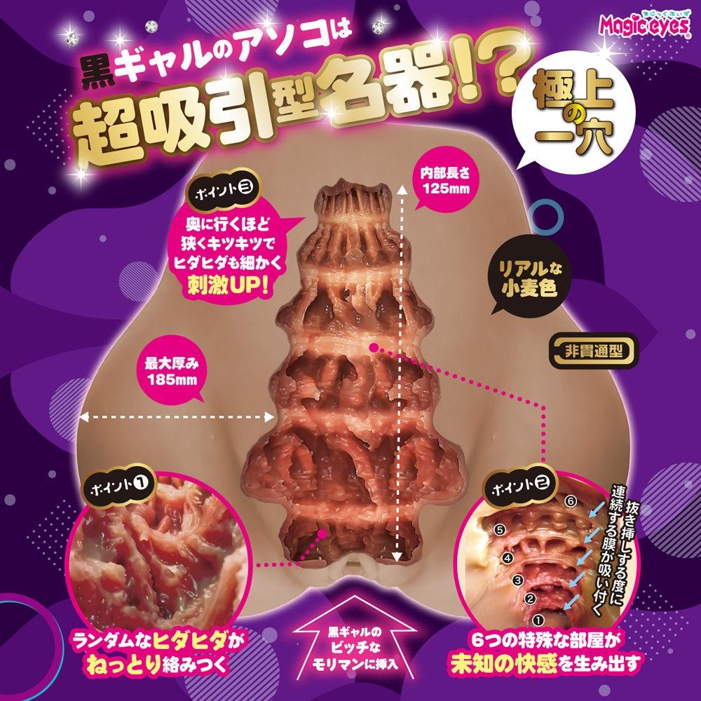 日本Magic eyes黑辣妹的屁股逼真大型自慰套 美尻翹臀大屁股男用自慰套 情趣用品 情趣精品 成人用品 成人專區-細節圖5