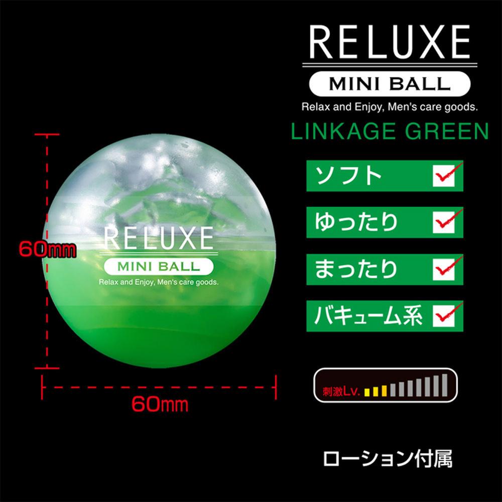 日本RELUXE透明迷你球LINKAGE(綠色)飛機杯 情趣用品 自慰杯 男用自慰套 自慰器-細節圖2