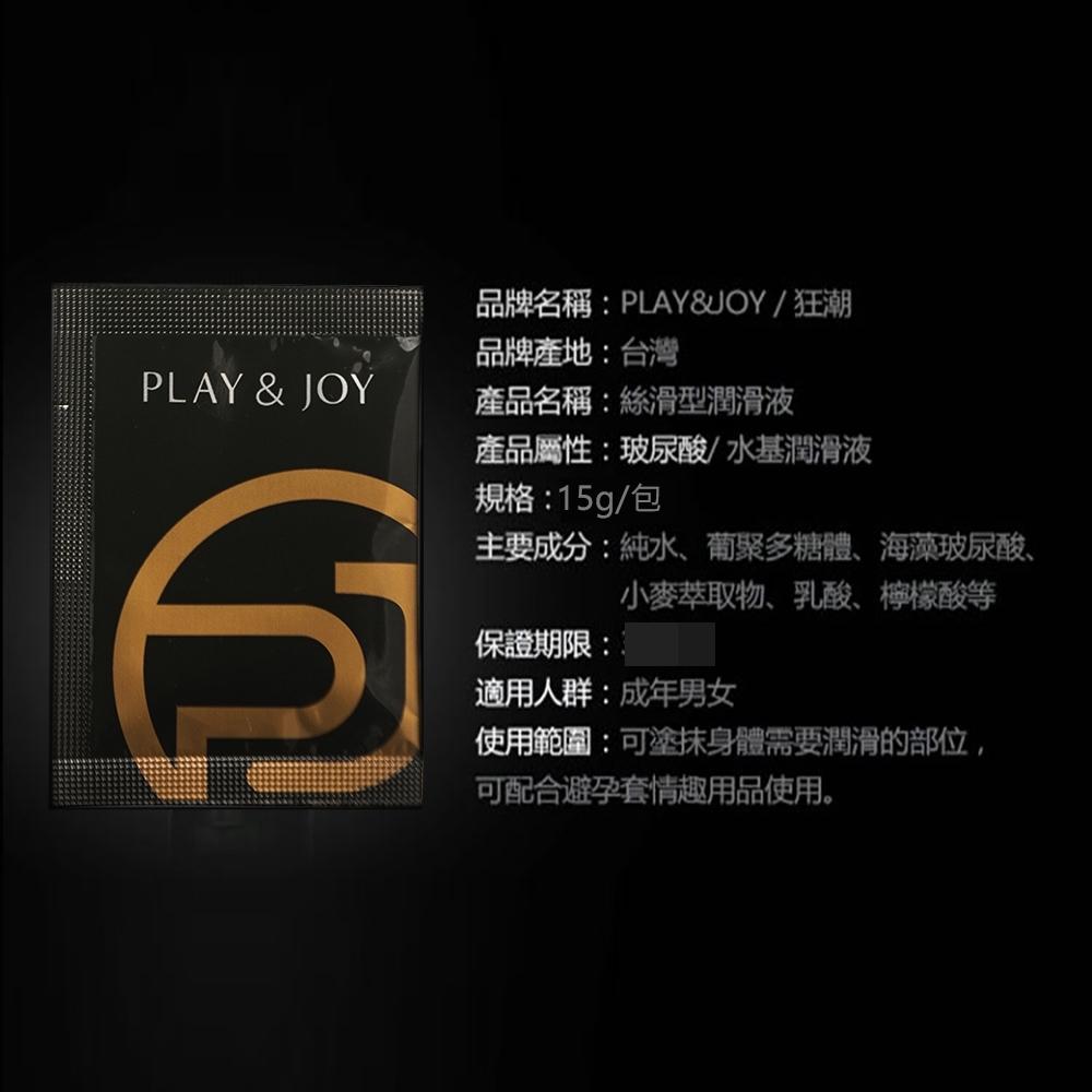 【即期品】 play & joy絲滑隨身盒(三盒/9包)【到期日：2024/3月】-細節圖2