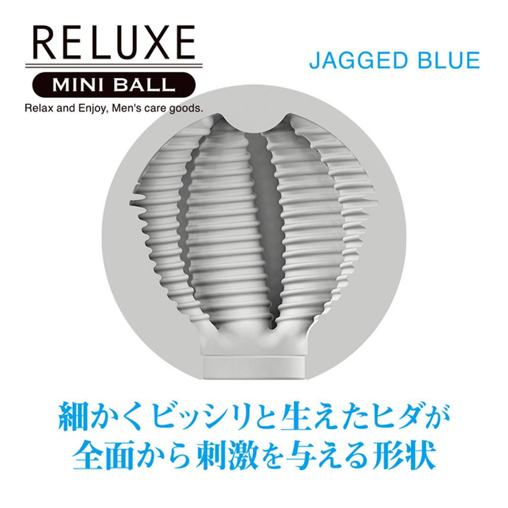 日本RELUXE透明迷你球JAGGED(藍色)飛機杯 情趣用品 自慰杯 男用自慰套 自慰器-細節圖4