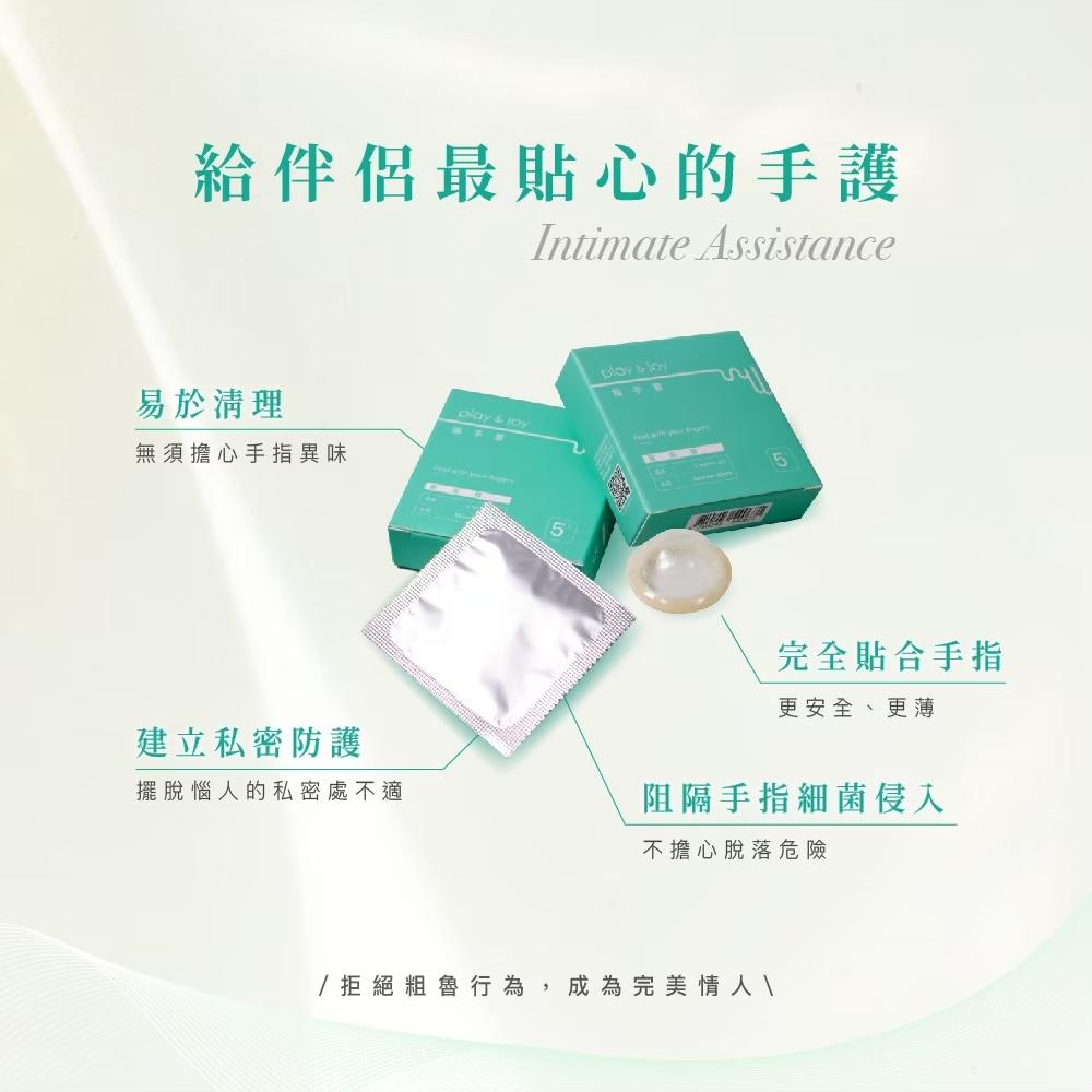 指手套 玻尿酸(綠) 成人用品 衛生用品 情趣用品 保險套 安全套-細節圖2