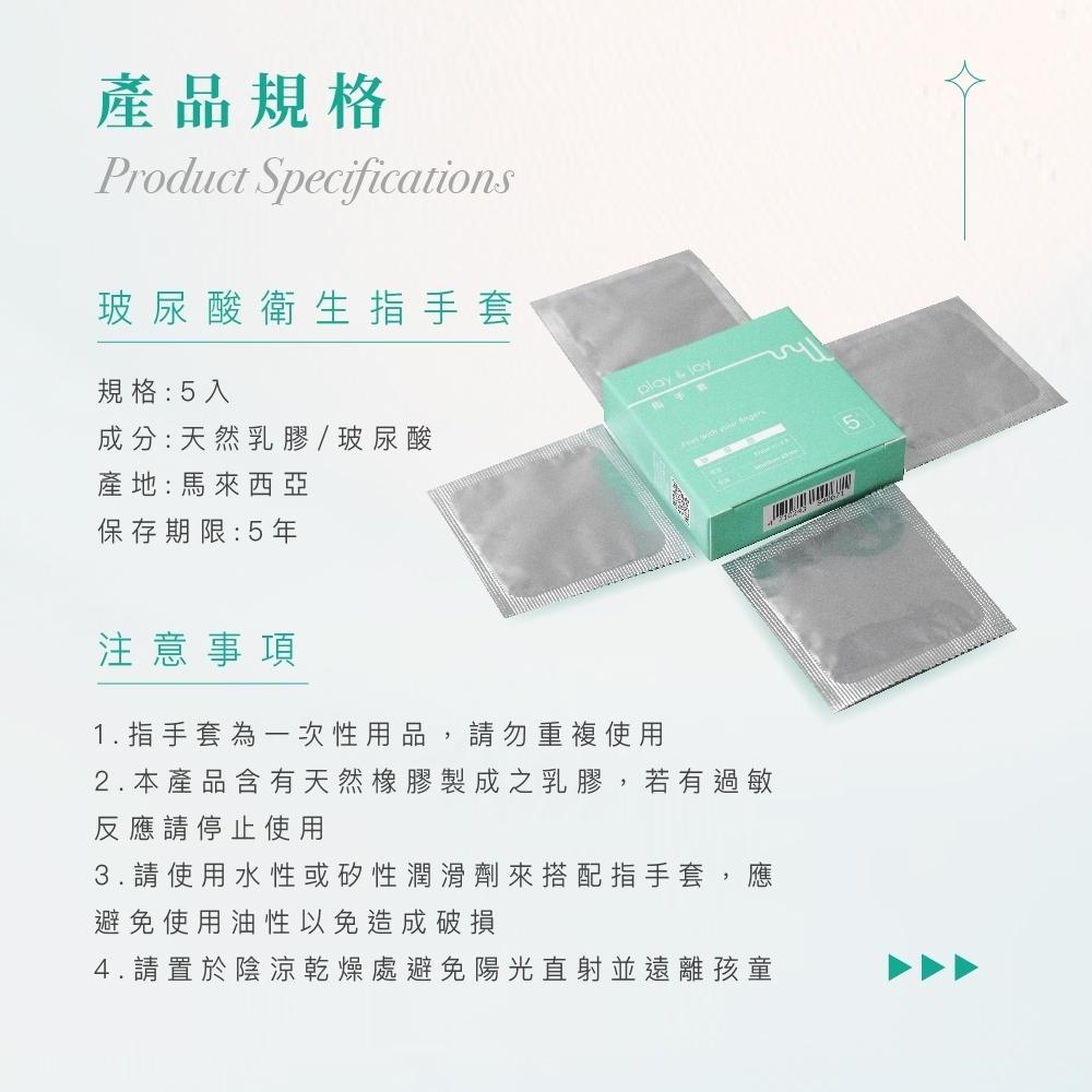 指手套 玻尿酸(綠) 成人用品 衛生用品 情趣用品 保險套 安全套-細節圖3
