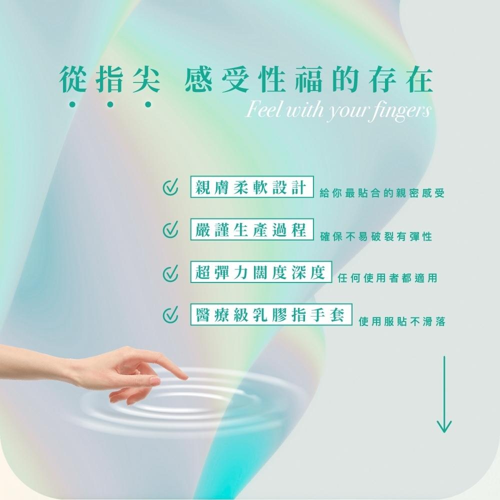 指手套 玻尿酸(綠) 成人用品 衛生用品 情趣用品 保險套 安全套-細節圖4