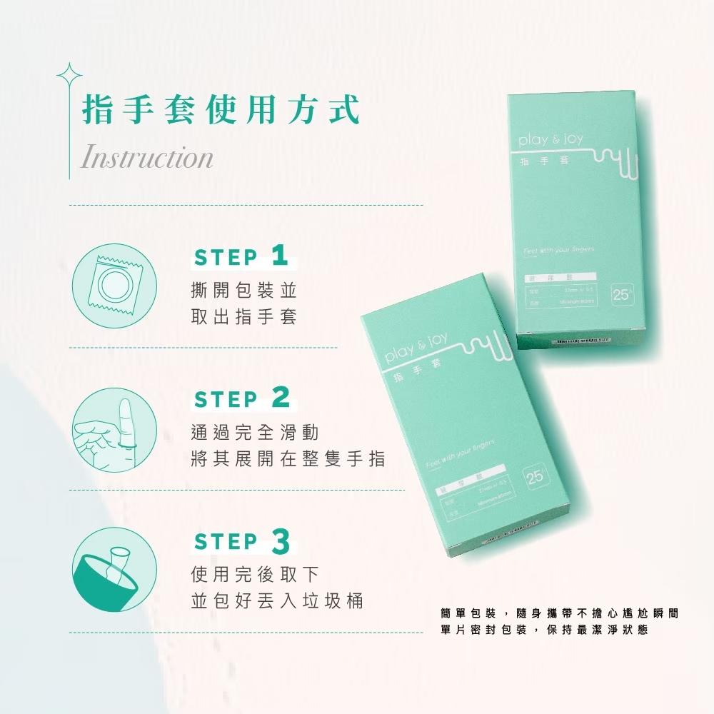 指手套 玻尿酸(綠) 成人用品 衛生用品 情趣用品 保險套 安全套-細節圖7