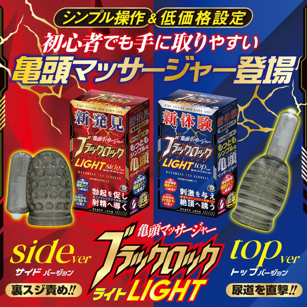 日本A-one黑鎖Light刺激龜頭震動器(共2款)龜頭套 震動套環 情趣用品 成人專區 情趣精品-細節圖2