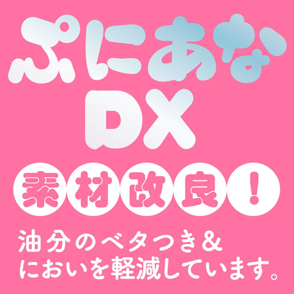 日本EXE普妮安娜DX(新素材)蜜桃臀雙穴男用自慰套 日本進口卡通動漫飛機杯自慰器情趣用品-細節圖6