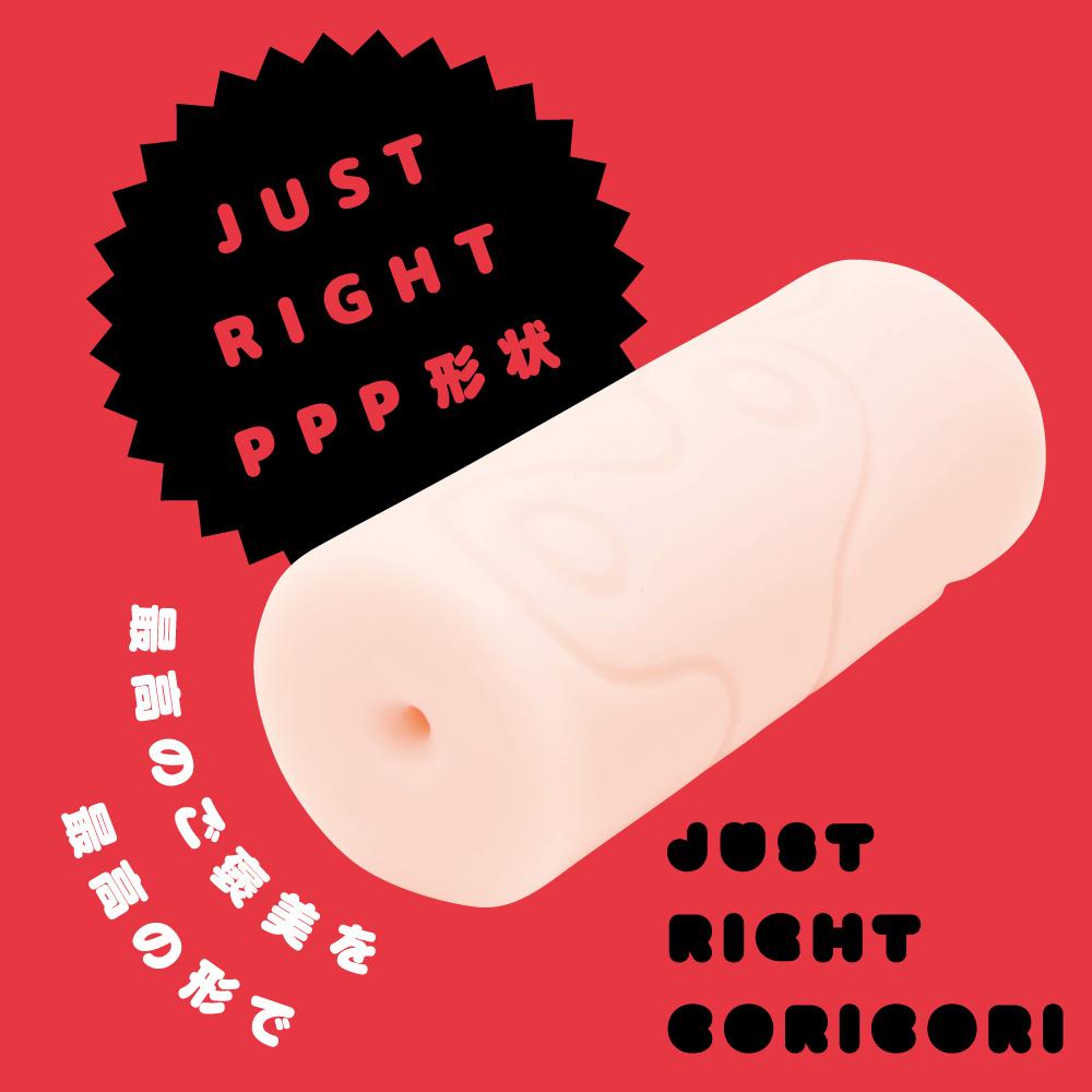 【日本PxPxP】理想肉穴JUST RIGHT CORICORI男用自慰杯成人情趣用品 自慰射精成人專區打手槍打飛機-細節圖5