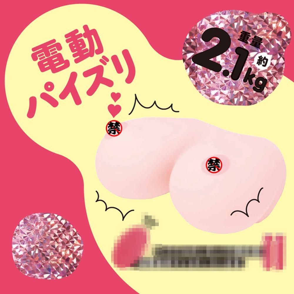 【日本PxPxP】超柔軟震動仿真J CUP乳房 2100g 男用自慰套飛機杯自慰器情趣用品-細節圖2