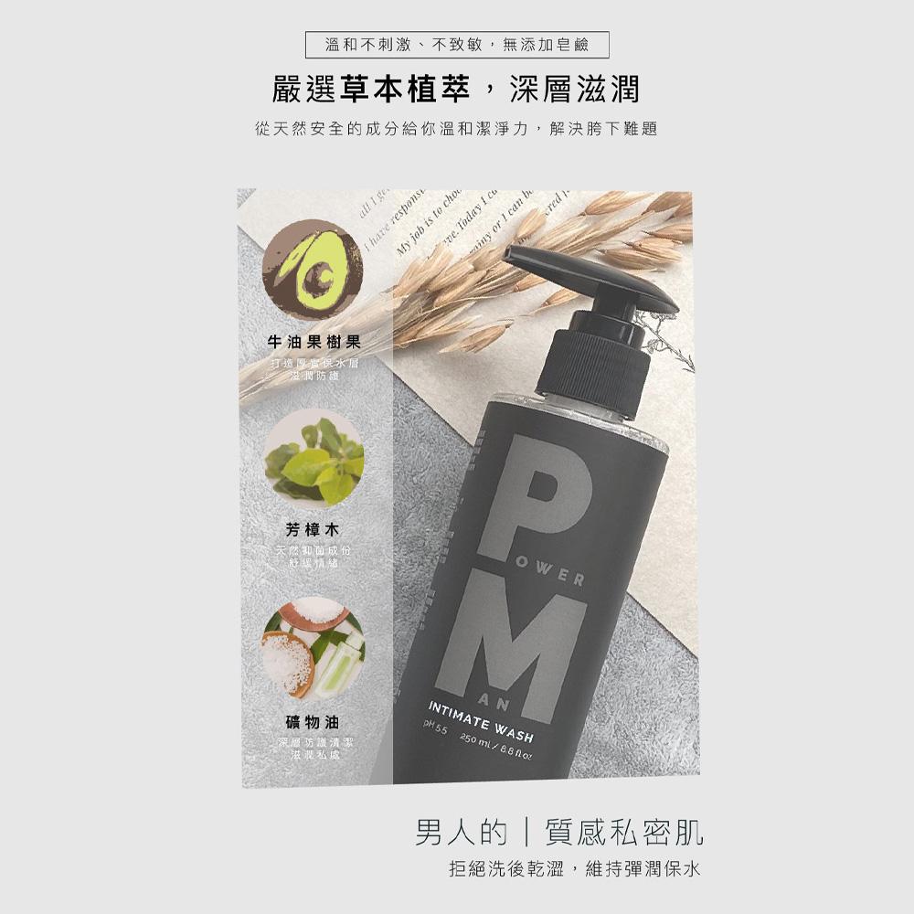 play & joy PJ POWERMAN男性私密養護液30ml-細節圖7