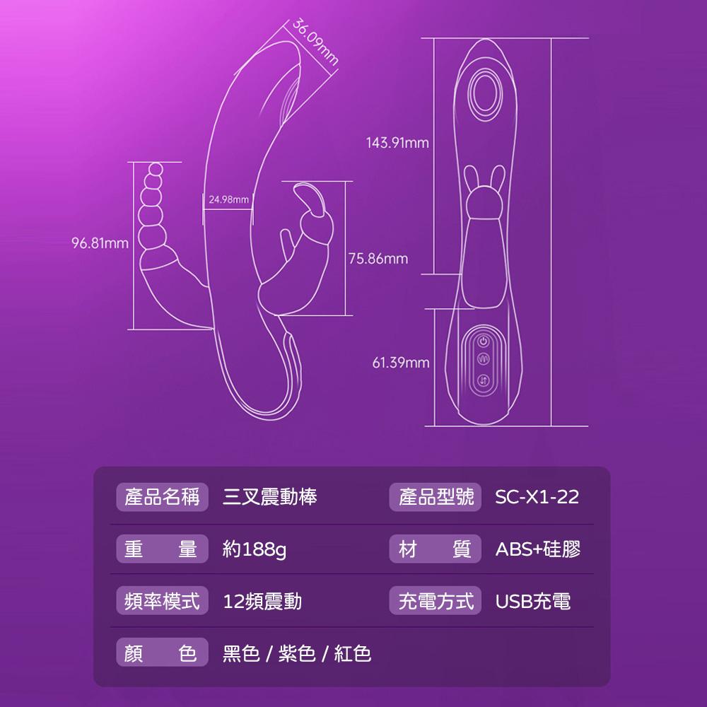 魔兔三叉12頻震動後庭電動按摩棒(共3色)震動按摩棒女用按摩棒女用自慰器情趣用品-細節圖3