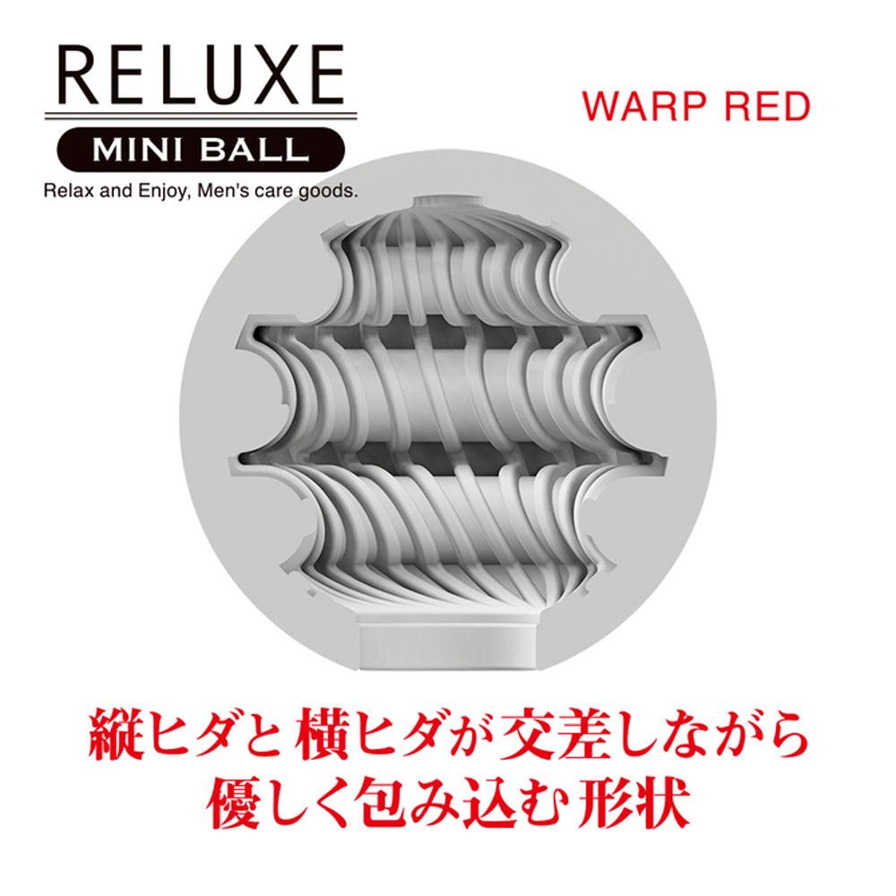 日本RELUXE透明迷你球WARP(紅色)飛機杯 情趣用品 自慰杯 男用自慰套 自慰器-細節圖4