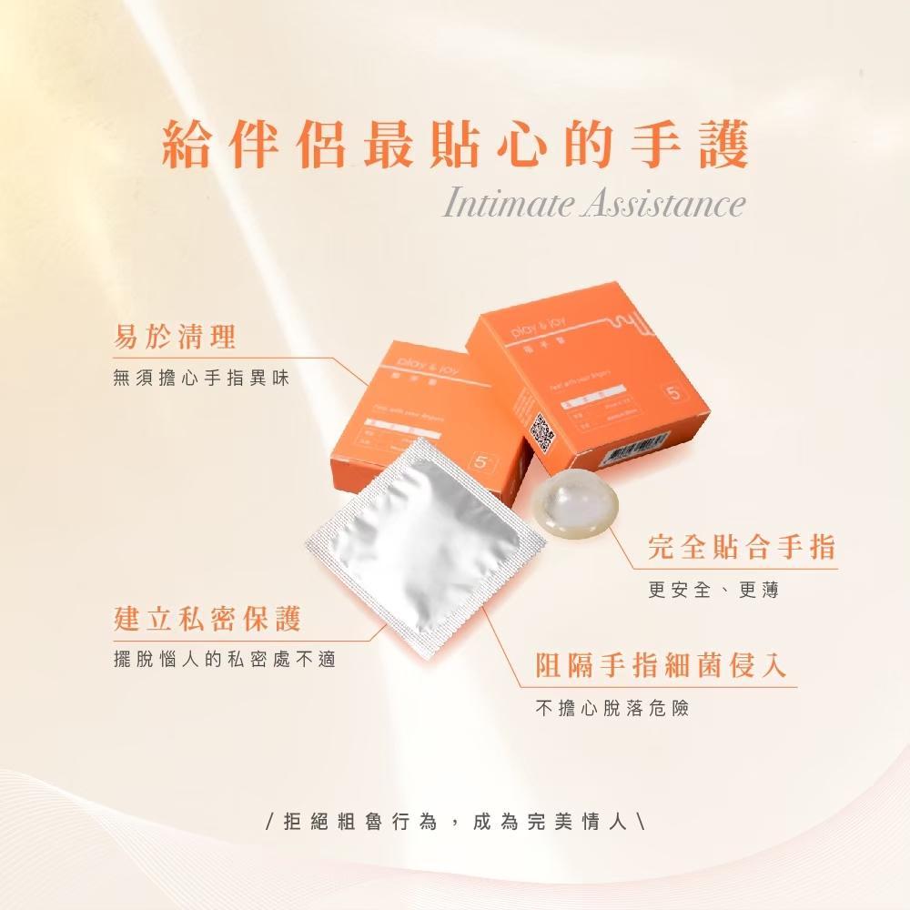 指手套 基本款(橘) 成人用品 衛生用品 情趣用品 保險套 安全套-細節圖2