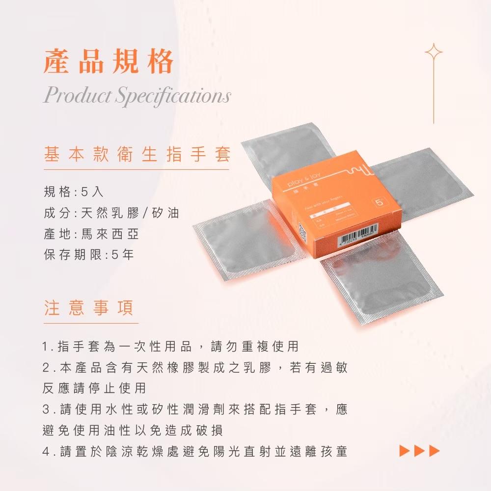 指手套 基本款(橘) 成人用品 衛生用品 情趣用品 保險套 安全套-細節圖3