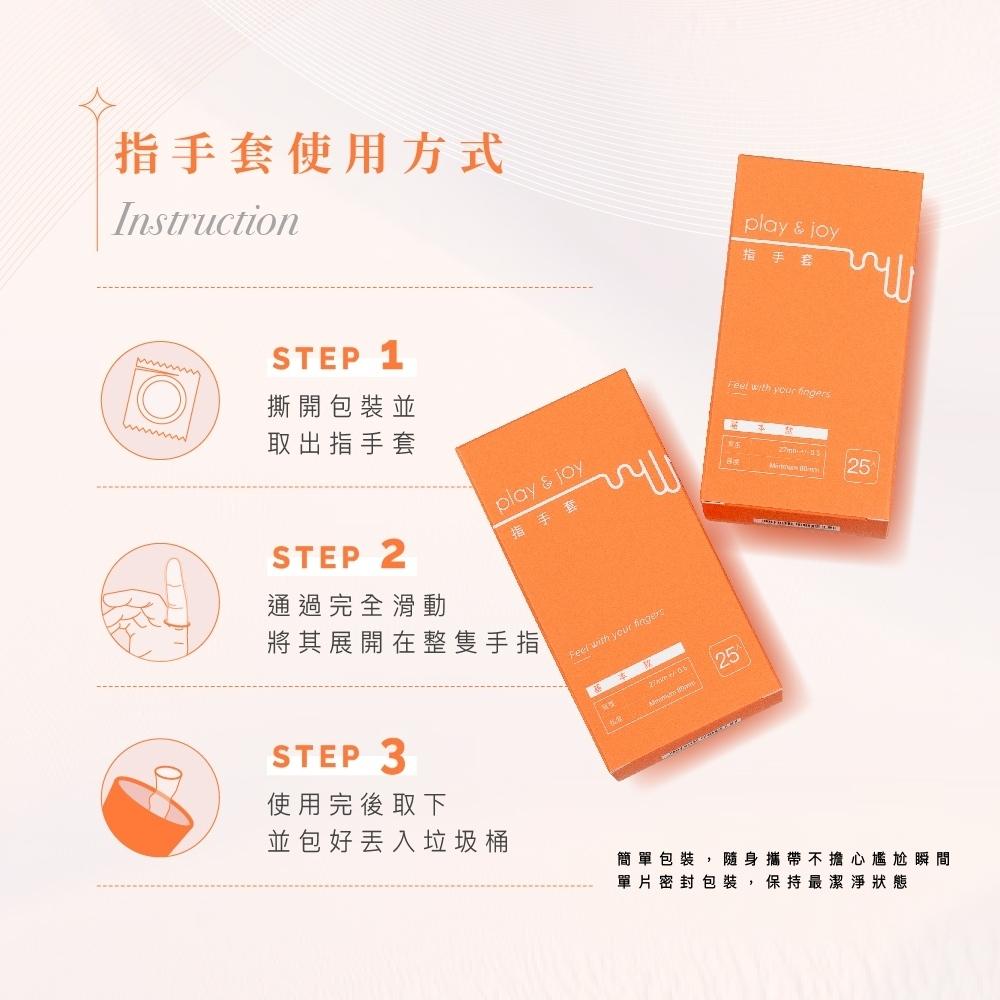 指手套 基本款(橘) 成人用品 衛生用品 情趣用品 保險套 安全套-細節圖7