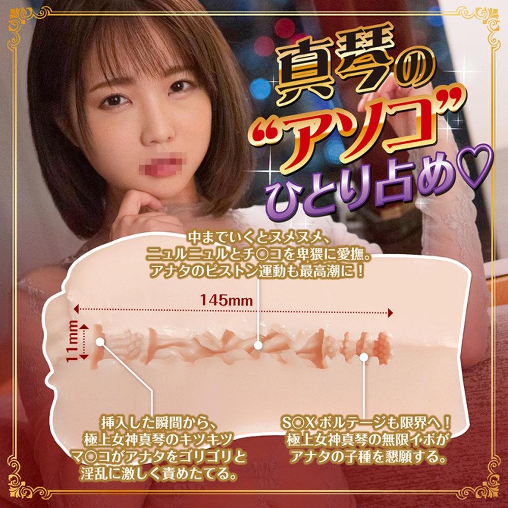 日本KMP AV女優戶田真琴男用自慰套飛機杯自慰器情趣用品-細節圖2