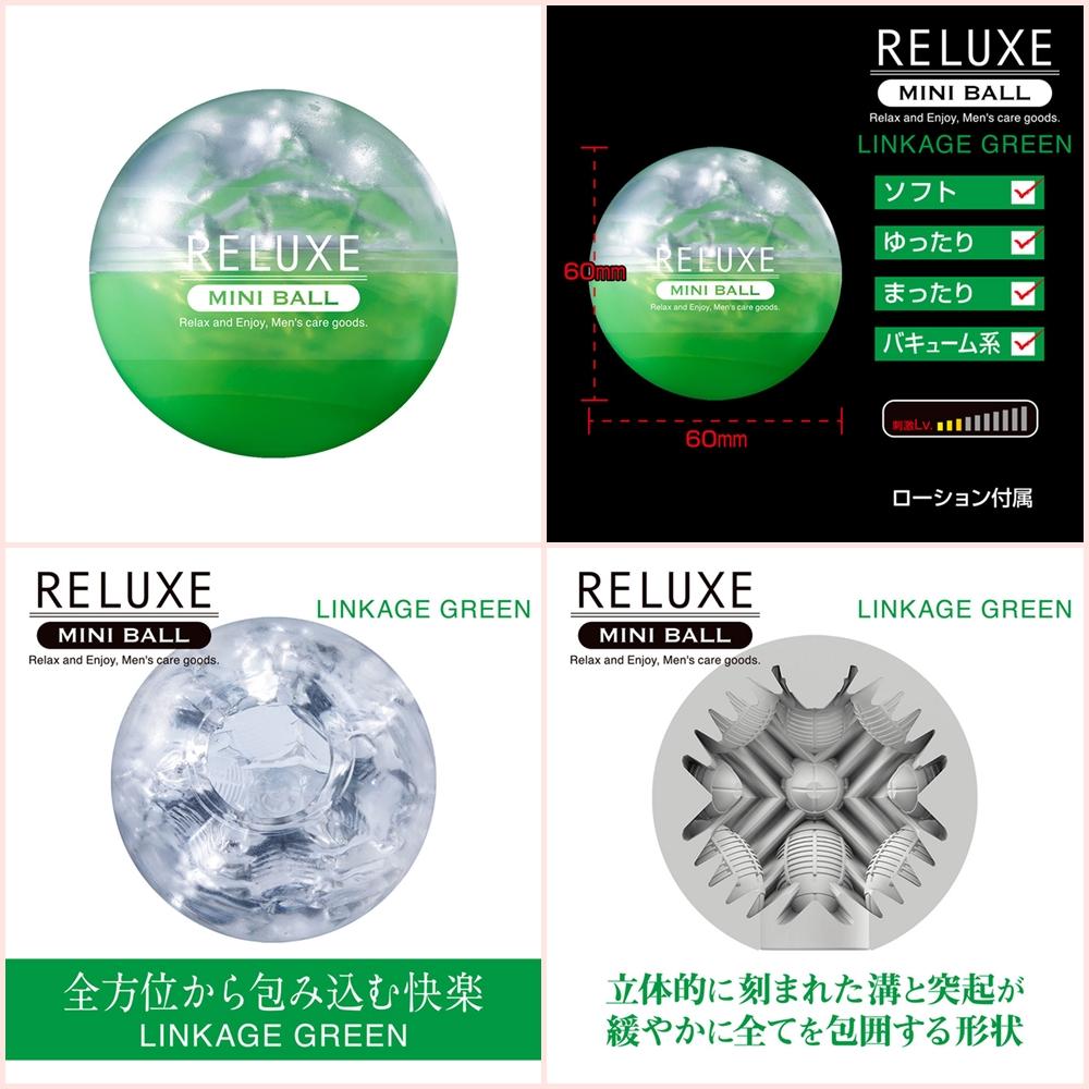 日本RELUXE透明迷你球(共6款)飛機杯 情趣用品 自慰杯 男用自慰套 自慰器-細節圖6