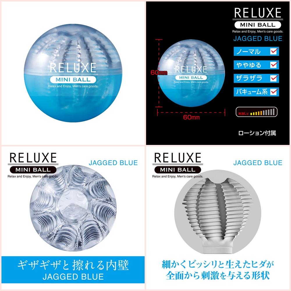 日本RELUXE透明迷你球(共6款)飛機杯 情趣用品 自慰杯 男用自慰套 自慰器-細節圖7