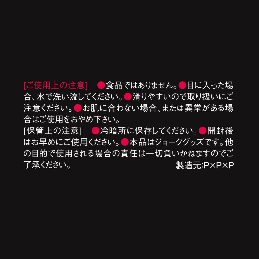 【日本PxPxP】P3中黏度潤滑液(150ml、400ml、1000ml)水溶性潤滑液 自慰潤滑 成人潤滑液 情趣用品-細節圖6