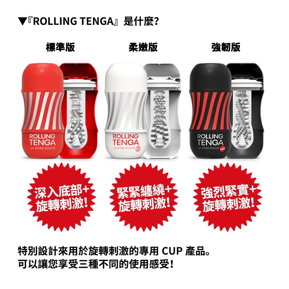 日本TENGA GYRO ROLLER迴炫控電動控制器飛機杯(不含GYRO CUP)自慰杯男用自慰套飛機杯自慰器情趣用品-細節圖5