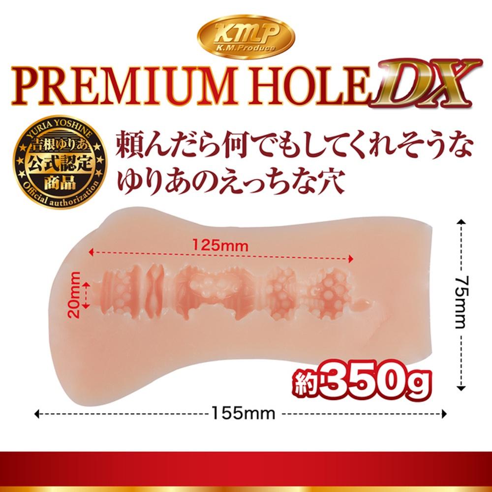 日本KMP自慰器PREMIUM HOLE DX AV女優吉根柚莉愛自慰套 飛機杯成人情趣用品自愛器 射精成人專區打手槍-細節圖3
