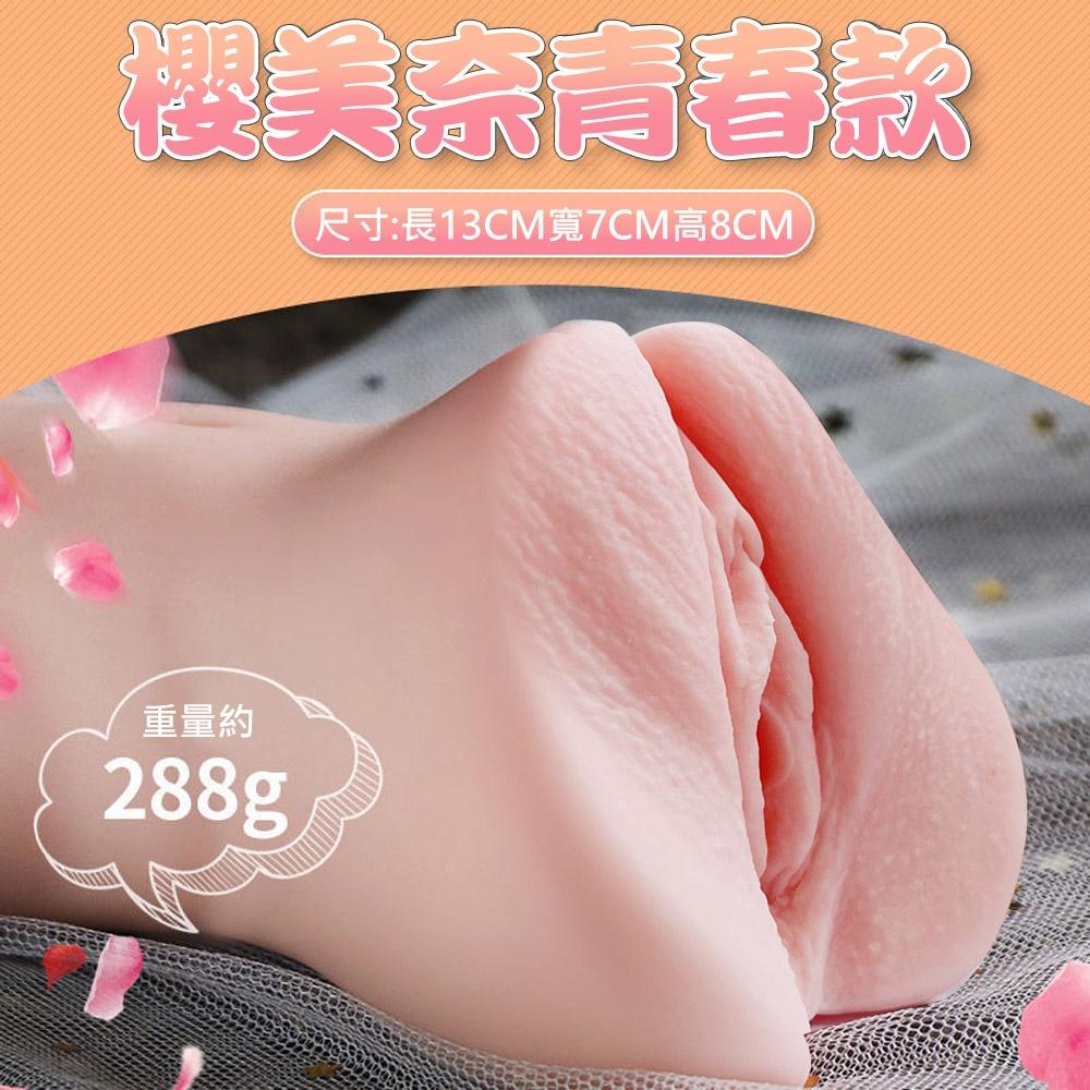 櫻美奈紅嫩肉芽顆粒螺紋仿真紋理男用自慰套(青春款、少婦款) 飛機杯自慰器情趣用品-細節圖2