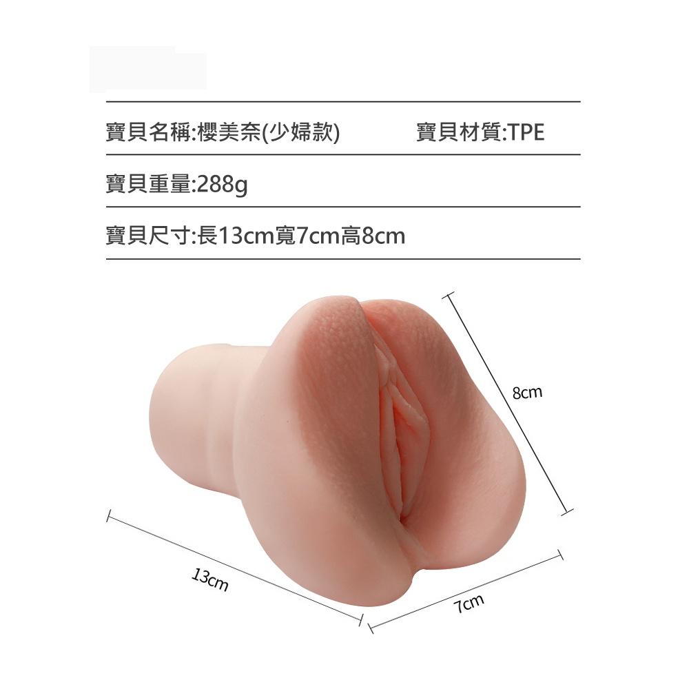 櫻美奈紅嫩肉芽顆粒螺紋仿真紋理男用自慰套(青春款、少婦款) 飛機杯自慰器情趣用品-細節圖6