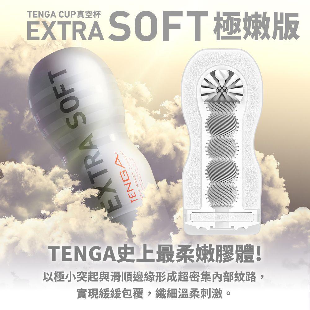 日本TENGA CUP真空杯【 HARD/極韌版黑 白SOFT/極嫩版】(一次性使用商品)男用自慰套飛機杯自慰器情趣用品-細節圖5