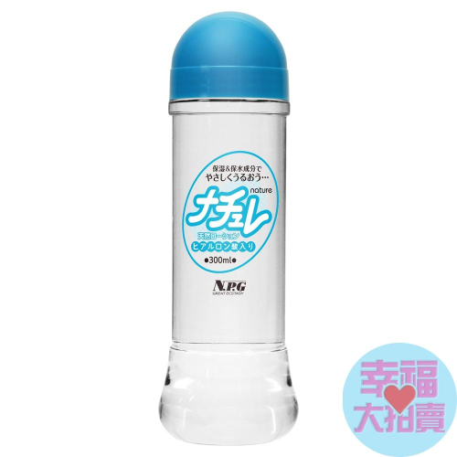 日本NPG超自然透明質酸水溶性潤滑液300ml 成人潤滑液 潤滑油 情趣用品 情趣精品