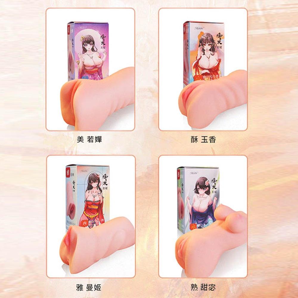 夜櫻 絕色烽火名媛 美若嬋 酥玉香 雅曼姬 熟甜宓 柔軟緊致逼真夾吸自慰器 雙穴雙通道男用自慰套 飛機杯 自慰器-細節圖5