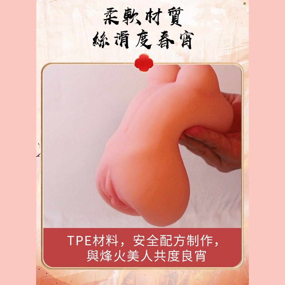 夜櫻 絕色烽火名媛 美若嬋 酥玉香 雅曼姬 熟甜宓 柔軟緊致逼真夾吸自慰器 雙穴雙通道男用自慰套 飛機杯 自慰器-細節圖6